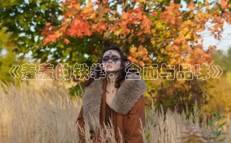 51漫画官网免费网页版进入