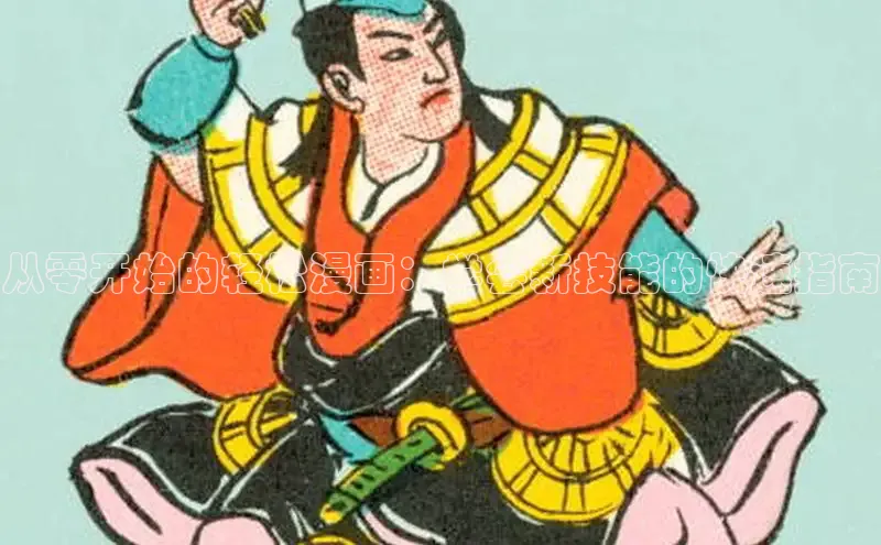 51漫画免费阅读